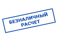 магазин электрооборудования amperomvolt.ru в Оренбурге - оплата по безналу