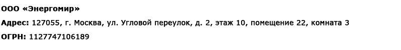 магазин электрооборудования amperomvolt.ru в Оренбурге - реквизиты